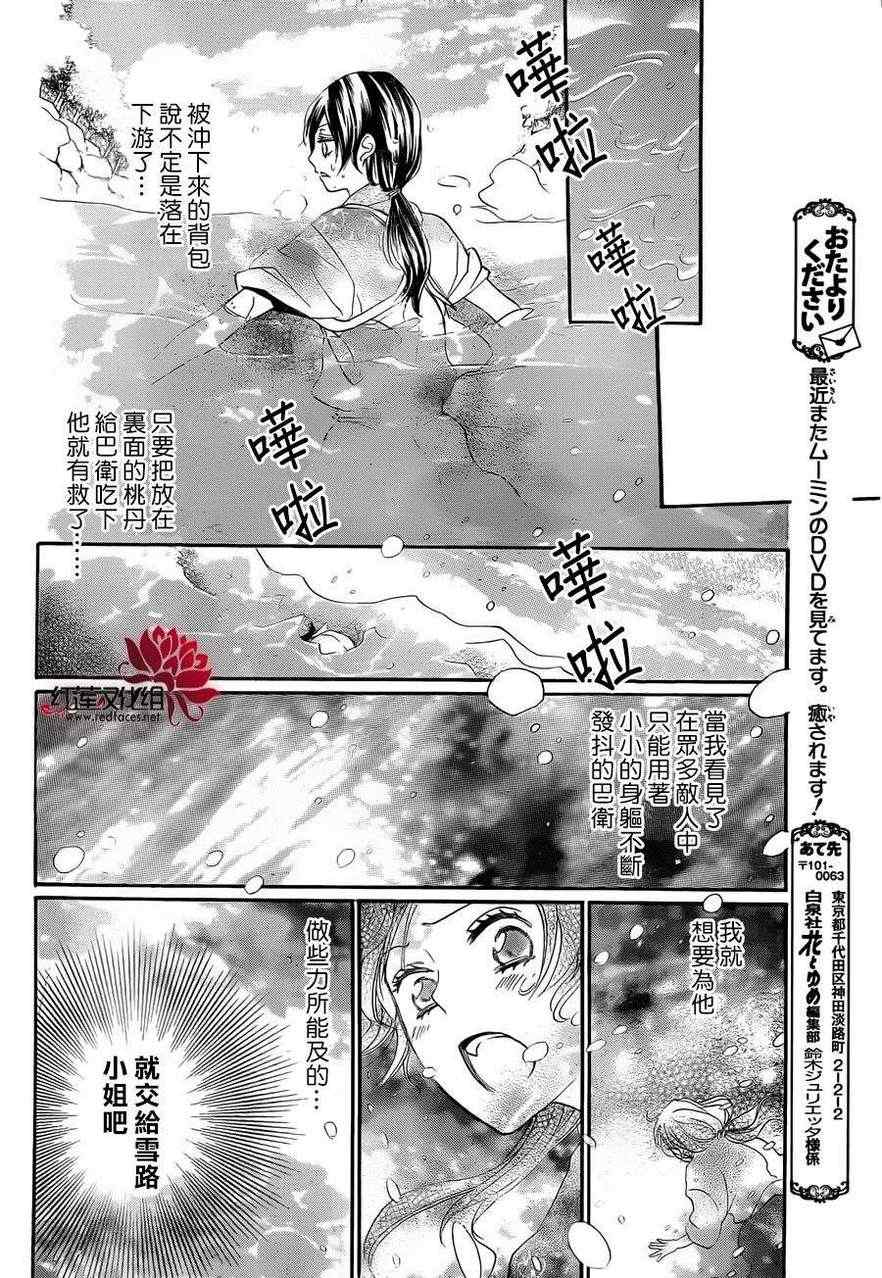 《元气少女缘结神》漫画最新章节第85话 奈奈生的秘密神明修行免费下拉式在线观看章节第【25】张图片