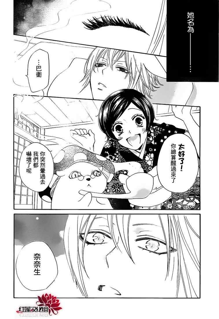 《元气少女缘结神》漫画最新章节第78话免费下拉式在线观看章节第【6】张图片