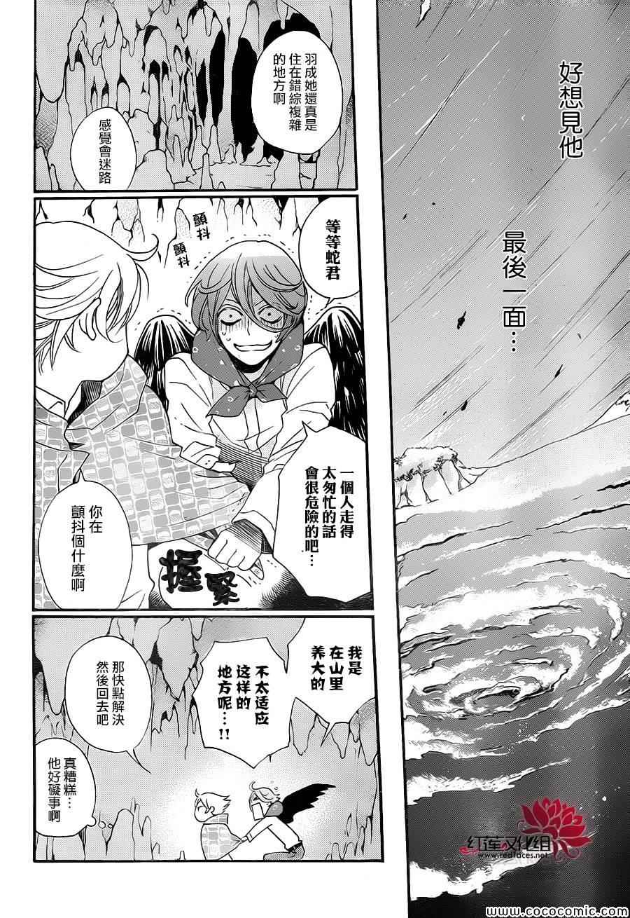 《元气少女缘结神》漫画最新章节第109话免费下拉式在线观看章节第【12】张图片