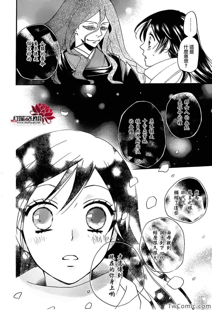 《元气少女缘结神》漫画最新章节第99话免费下拉式在线观看章节第【6】张图片