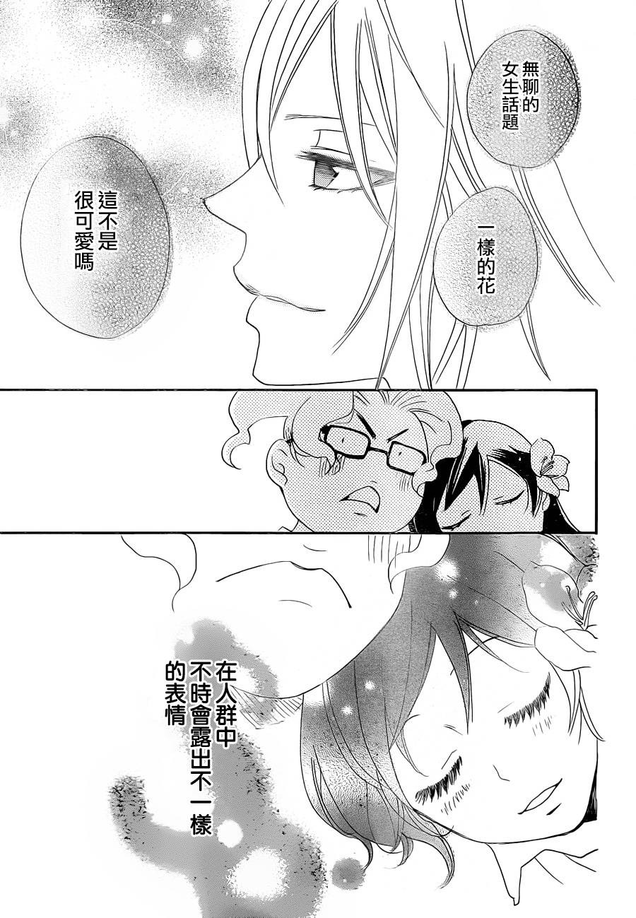 《元气少女缘结神》漫画最新章节第114话免费下拉式在线观看章节第【30】张图片