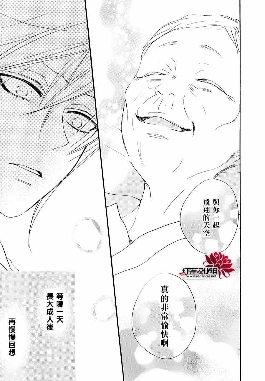 《元气少女缘结神》漫画最新章节第115话免费下拉式在线观看章节第【23】张图片