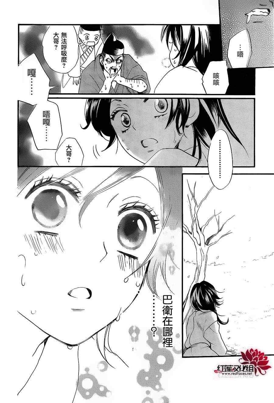 《元气少女缘结神》漫画最新章节第85话 奈奈生的秘密神明修行免费下拉式在线观看章节第【33】张图片