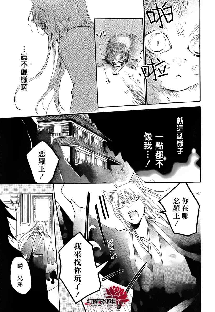 《元气少女缘结神》漫画最新章节第90话免费下拉式在线观看章节第【21】张图片