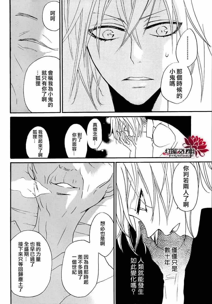 《元气少女缘结神》漫画最新章节第115话免费下拉式在线观看章节第【20】张图片