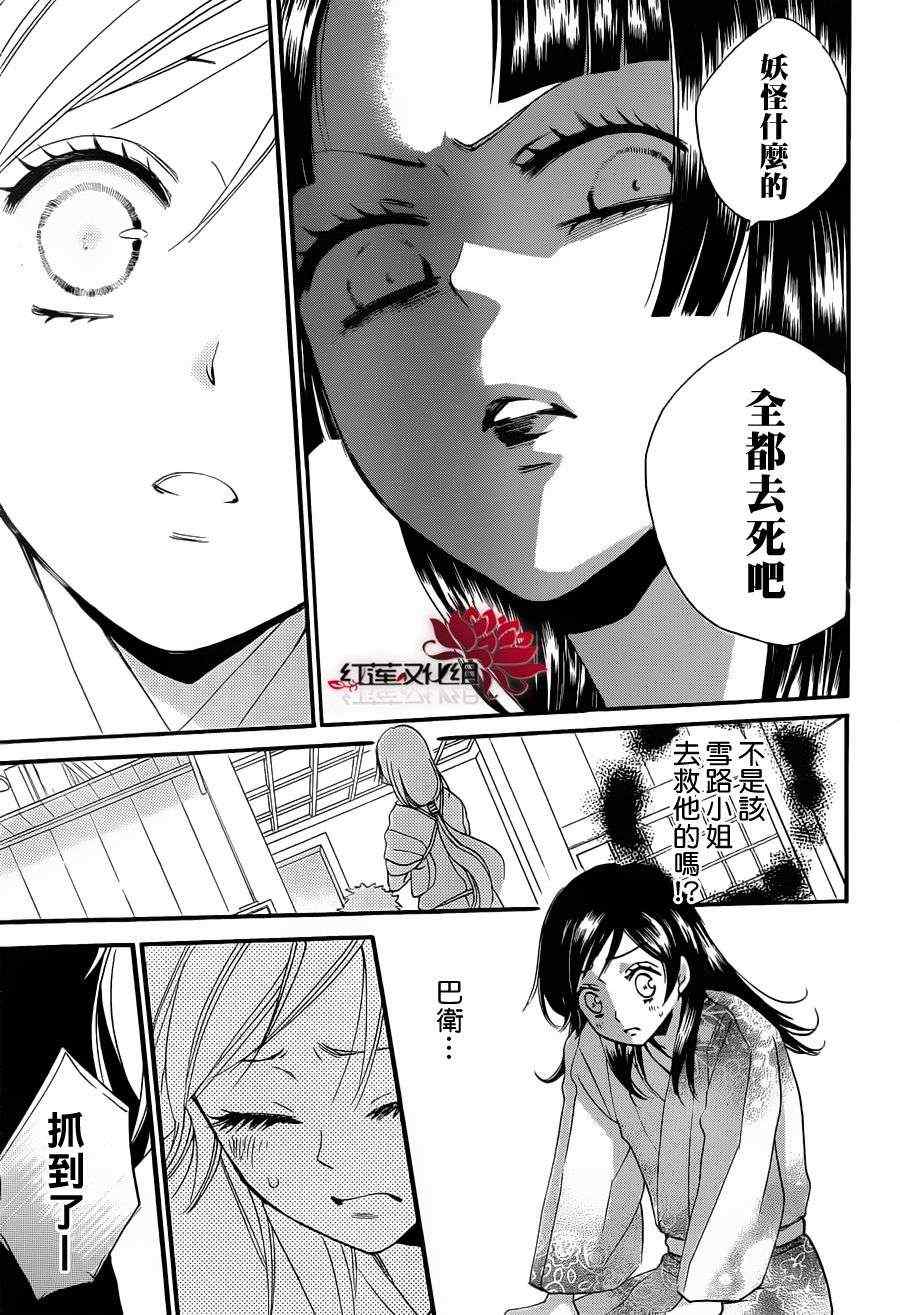 《元气少女缘结神》漫画最新章节第84话免费下拉式在线观看章节第【23】张图片