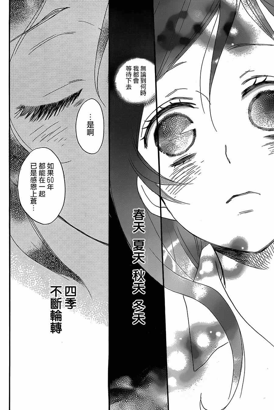 《元气少女缘结神》漫画最新章节第116话免费下拉式在线观看章节第【26】张图片