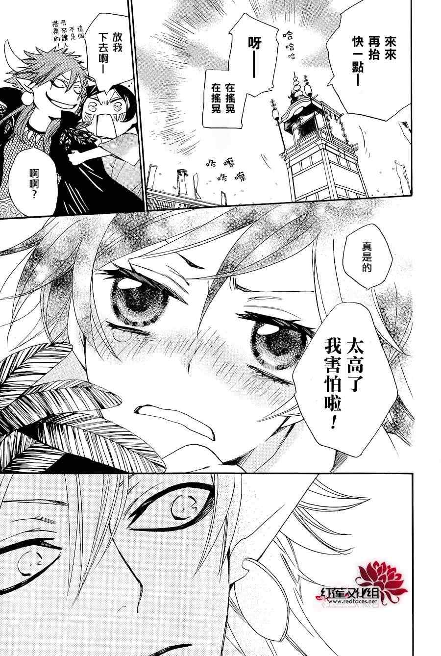 《元气少女缘结神》漫画最新章节第89话免费下拉式在线观看章节第【16】张图片