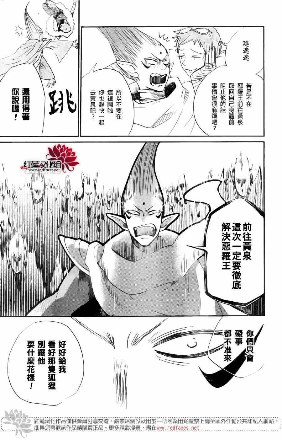 《元气少女缘结神》漫画最新章节第126话免费下拉式在线观看章节第【7】张图片