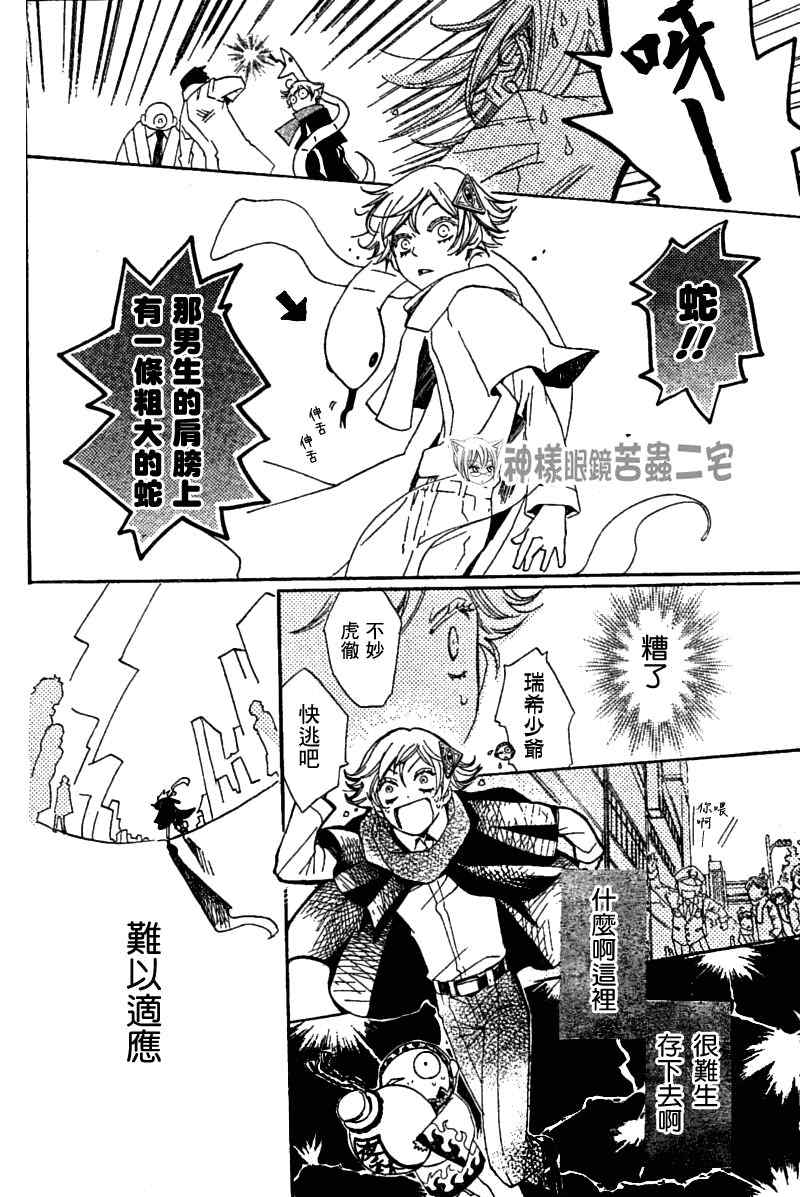 《元气少女缘结神》漫画最新章节第37话免费下拉式在线观看章节第【10】张图片