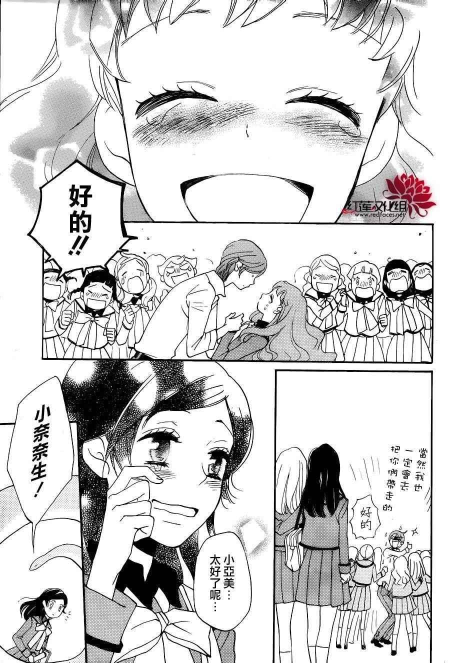 《元气少女缘结神》漫画最新章节第148话免费下拉式在线观看章节第【11】张图片