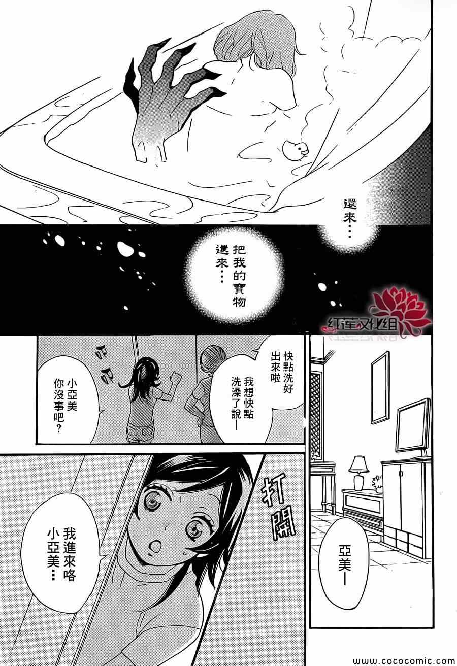 《元气少女缘结神》漫画最新章节第104话免费下拉式在线观看章节第【30】张图片