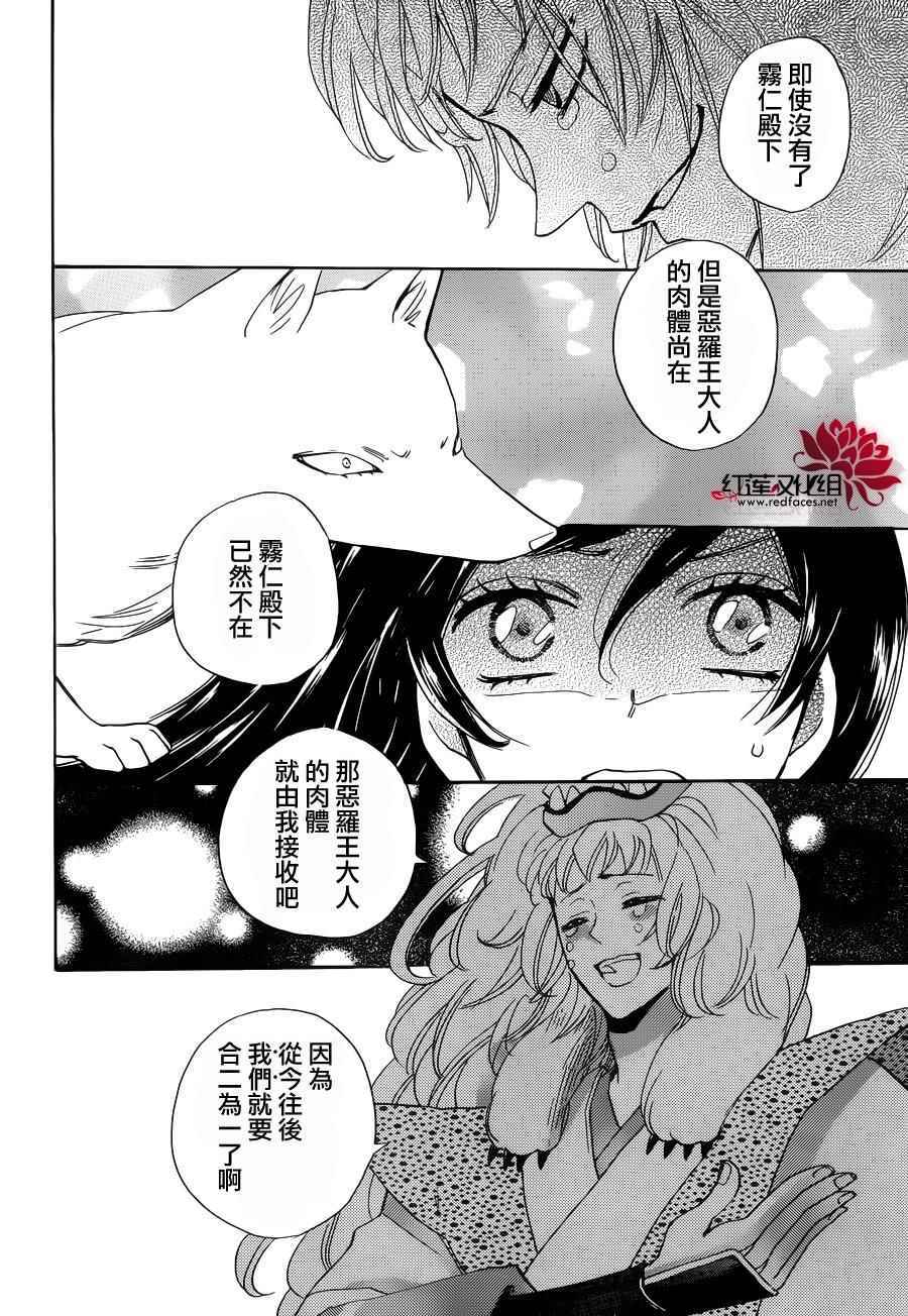 《元气少女缘结神》漫画最新章节第136话免费下拉式在线观看章节第【15】张图片