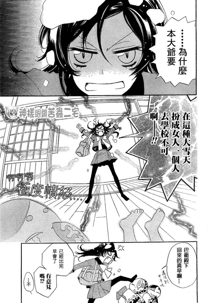 《元气少女缘结神》漫画最新章节第42话免费下拉式在线观看章节第【5】张图片