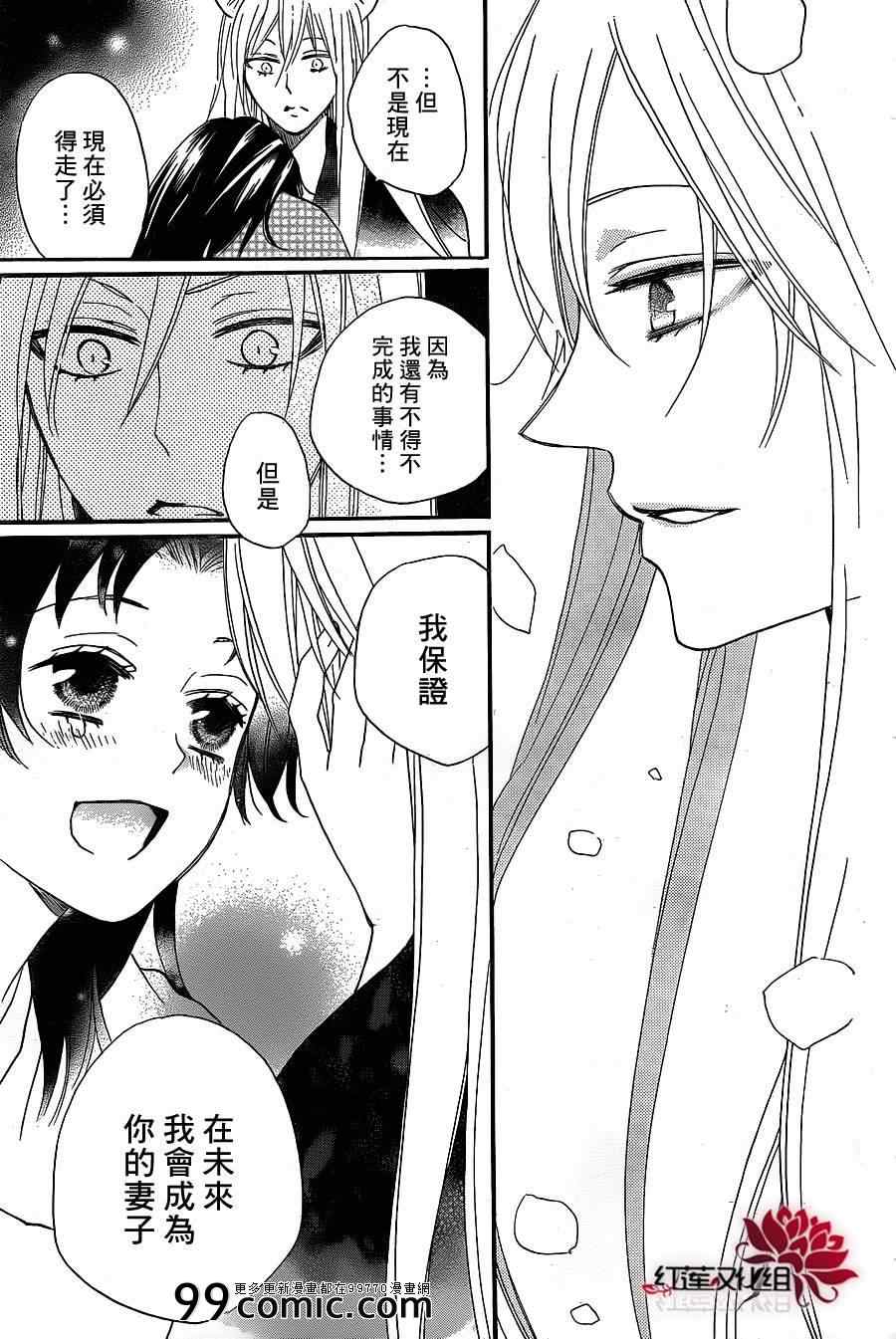 《元气少女缘结神》漫画最新章节第94话免费下拉式在线观看章节第【20】张图片