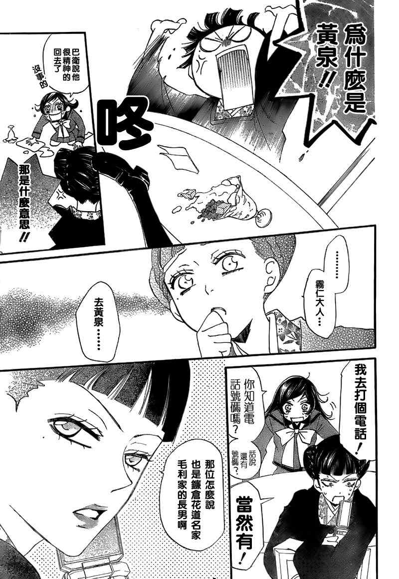 《元气少女缘结神》漫画最新章节第49话免费下拉式在线观看章节第【18】张图片