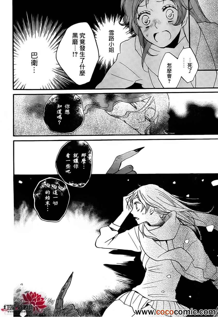 《元气少女缘结神》漫画最新章节第96话免费下拉式在线观看章节第【8】张图片