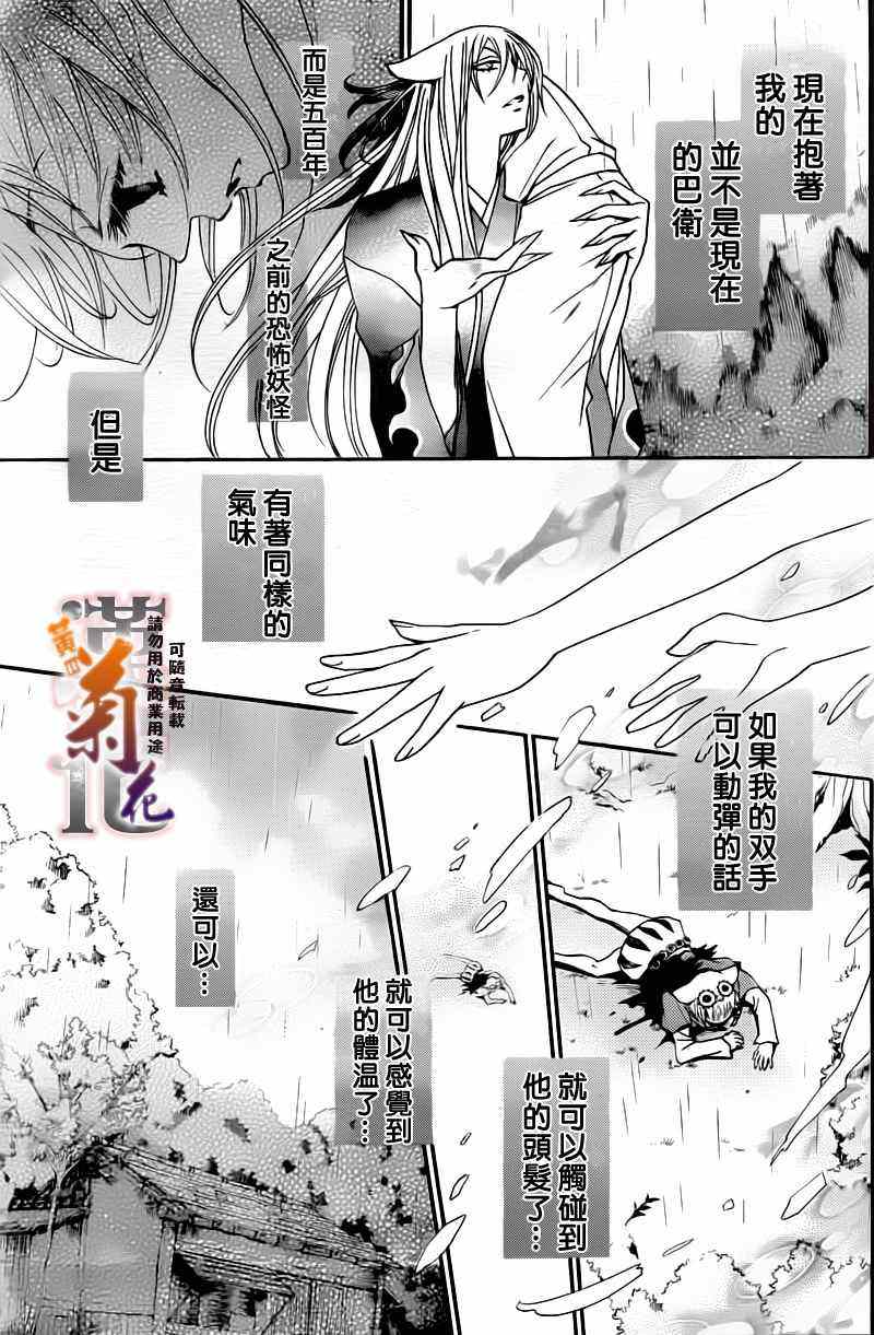 《元气少女缘结神》漫画最新章节第92话免费下拉式在线观看章节第【22】张图片