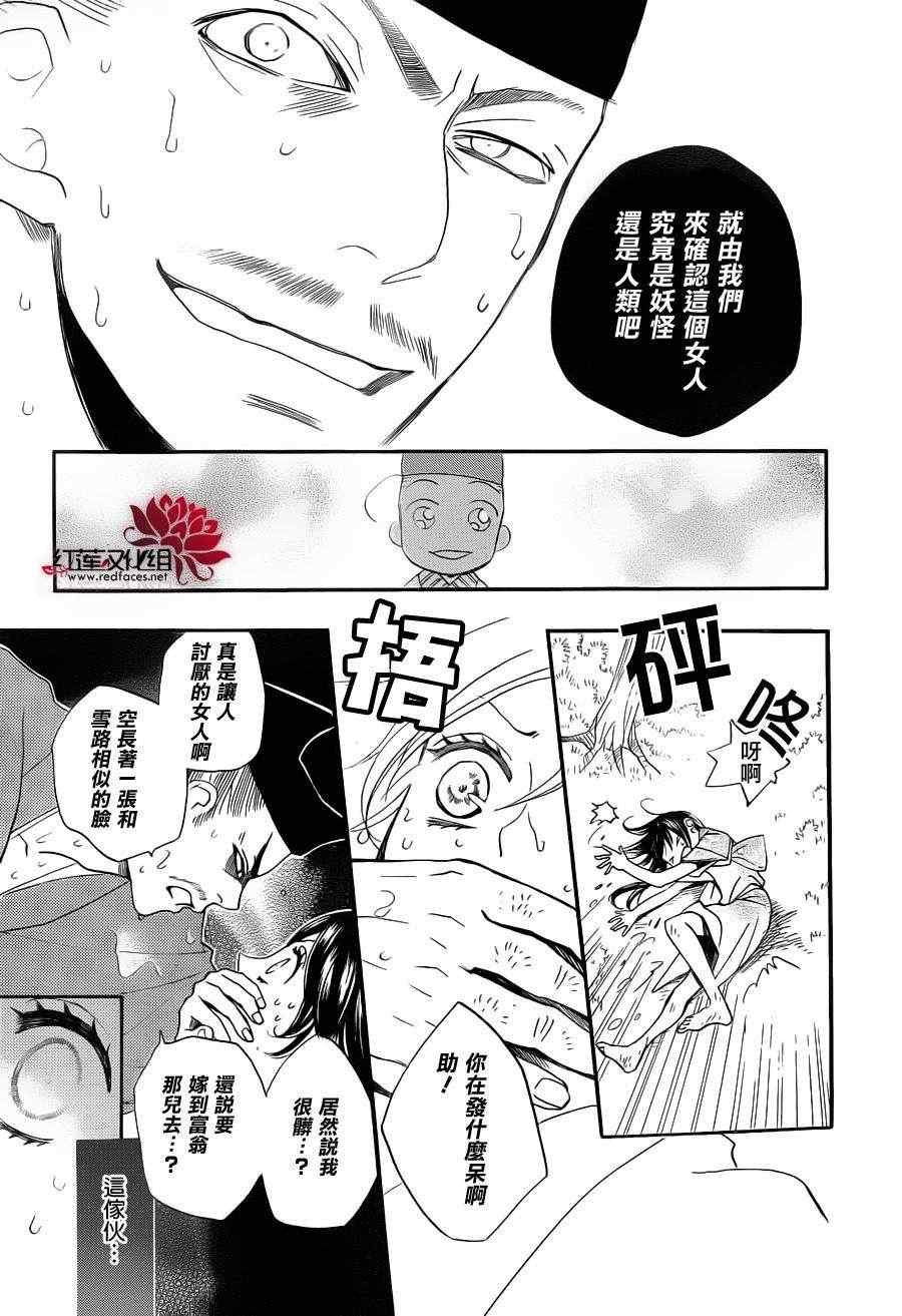 《元气少女缘结神》漫画最新章节第85话 奈奈生的秘密神明修行免费下拉式在线观看章节第【30】张图片