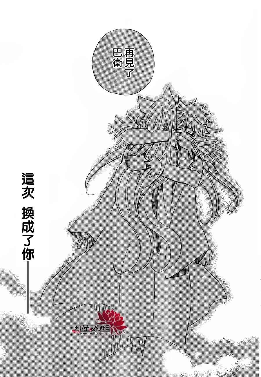 《元气少女缘结神》漫画最新章节第135话免费下拉式在线观看章节第【23】张图片