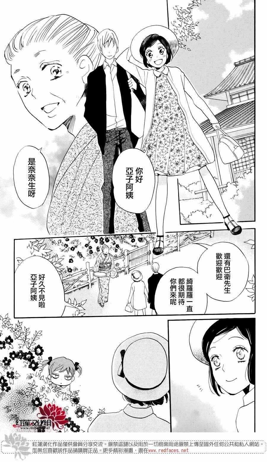 《元气少女缘结神》漫画最新章节完结特别篇免费下拉式在线观看章节第【5】张图片