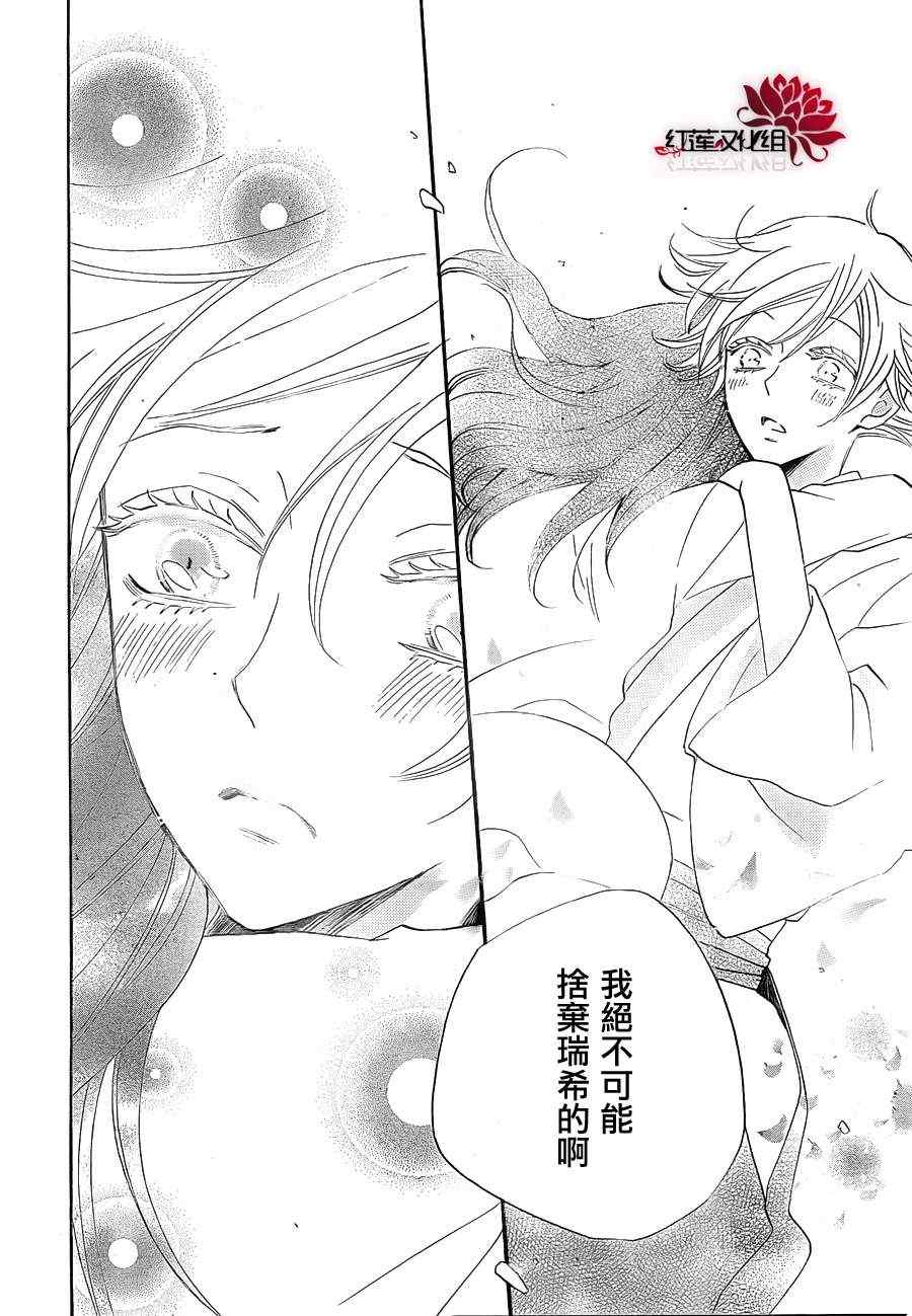 《元气少女缘结神》漫画最新章节第81话免费下拉式在线观看章节第【24】张图片