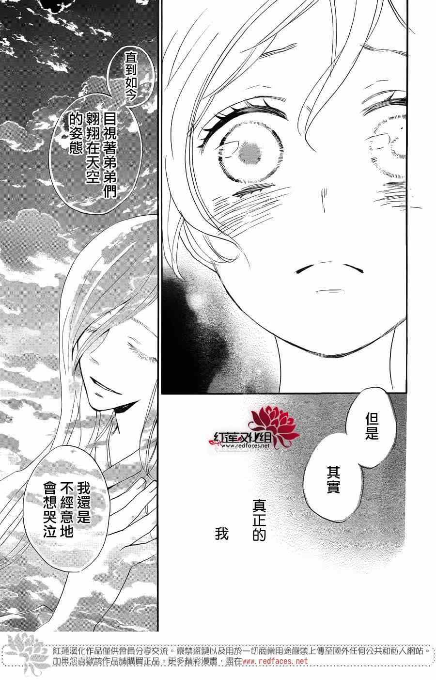 《元气少女缘结神》漫画最新章节第123话免费下拉式在线观看章节第【25】张图片