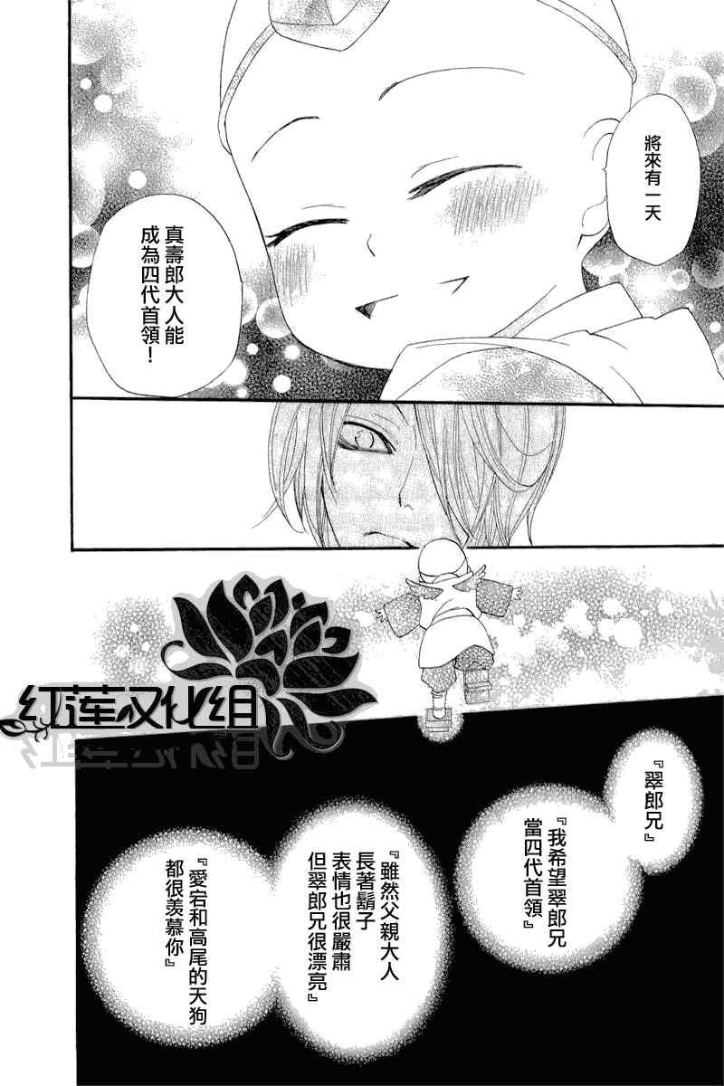 《元气少女缘结神》漫画最新章节第52话免费下拉式在线观看章节第【15】张图片