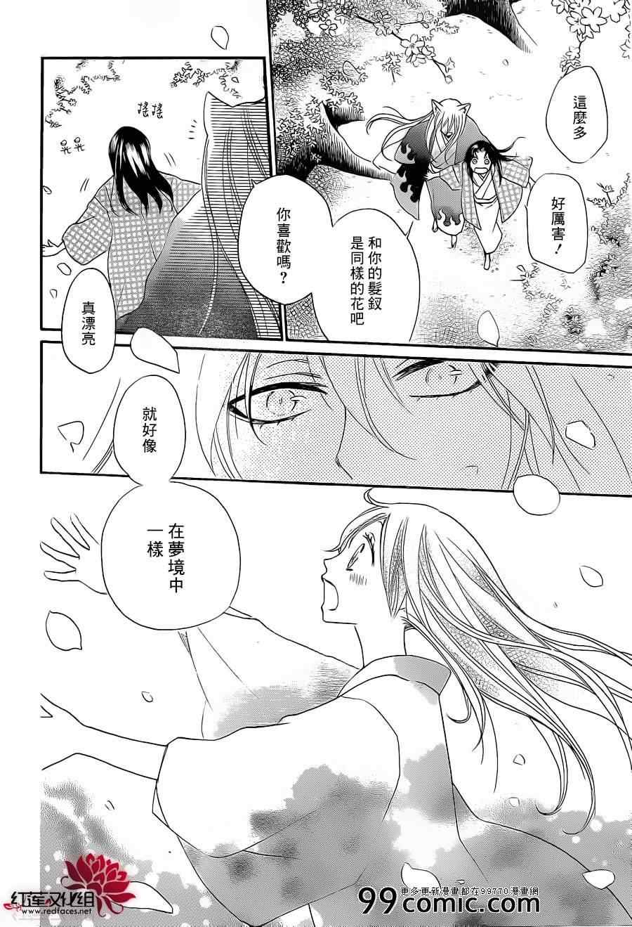 《元气少女缘结神》漫画最新章节第94话免费下拉式在线观看章节第【9】张图片