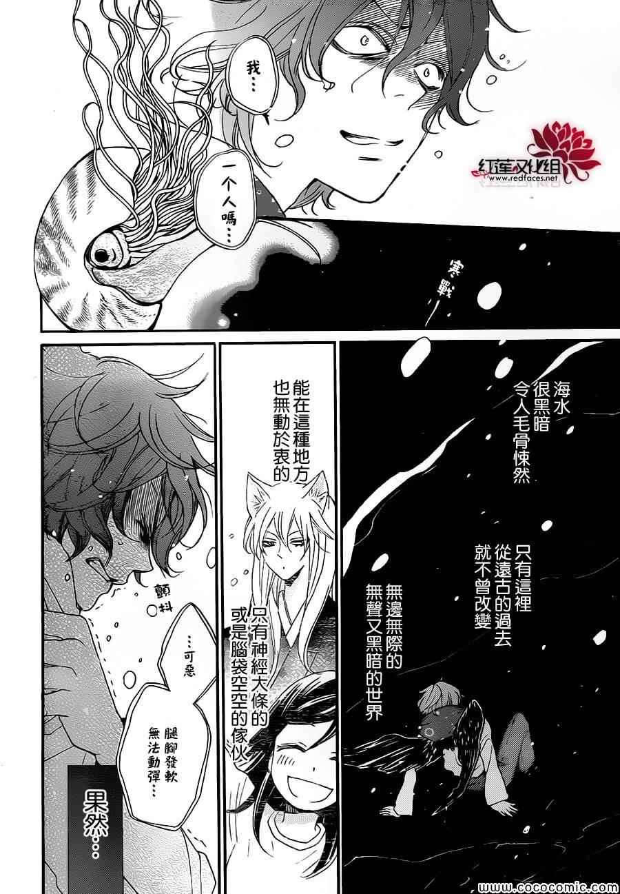 《元气少女缘结神》漫画最新章节第109话免费下拉式在线观看章节第【18】张图片