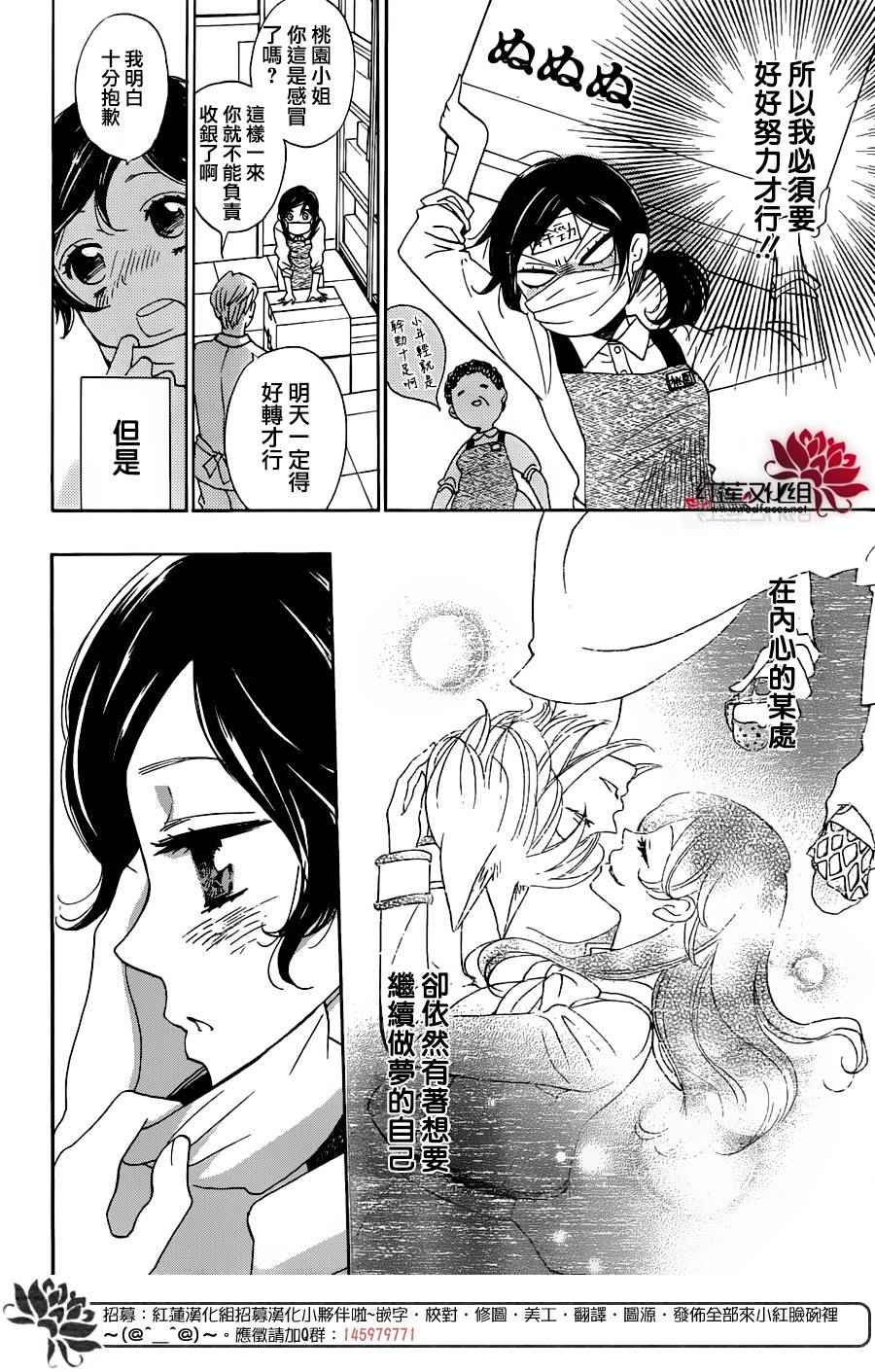 《元气少女缘结神》漫画最新章节第143话免费下拉式在线观看章节第【10】张图片