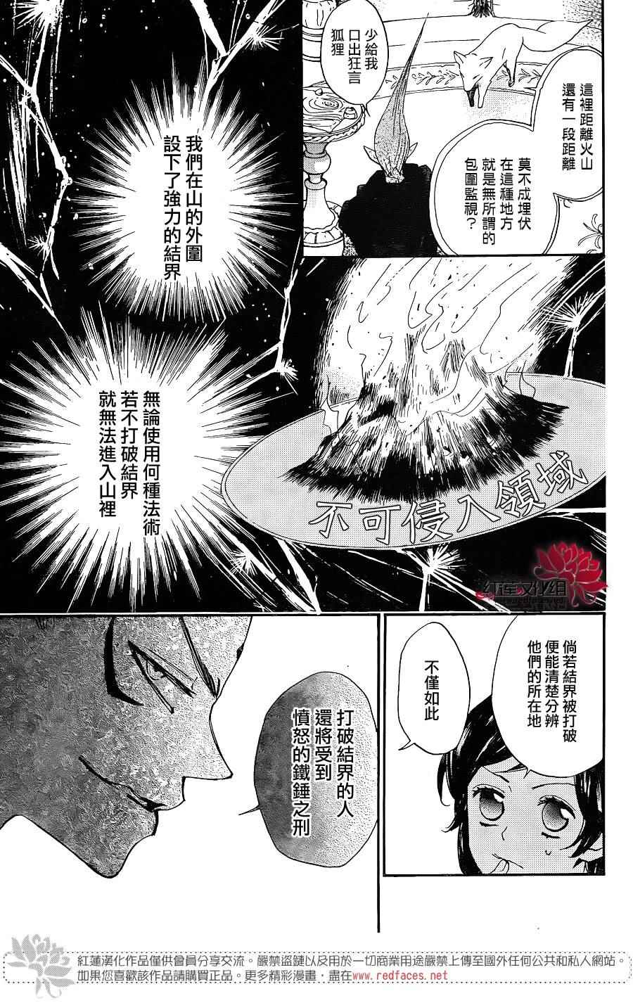 《元气少女缘结神》漫画最新章节第133话免费下拉式在线观看章节第【9】张图片