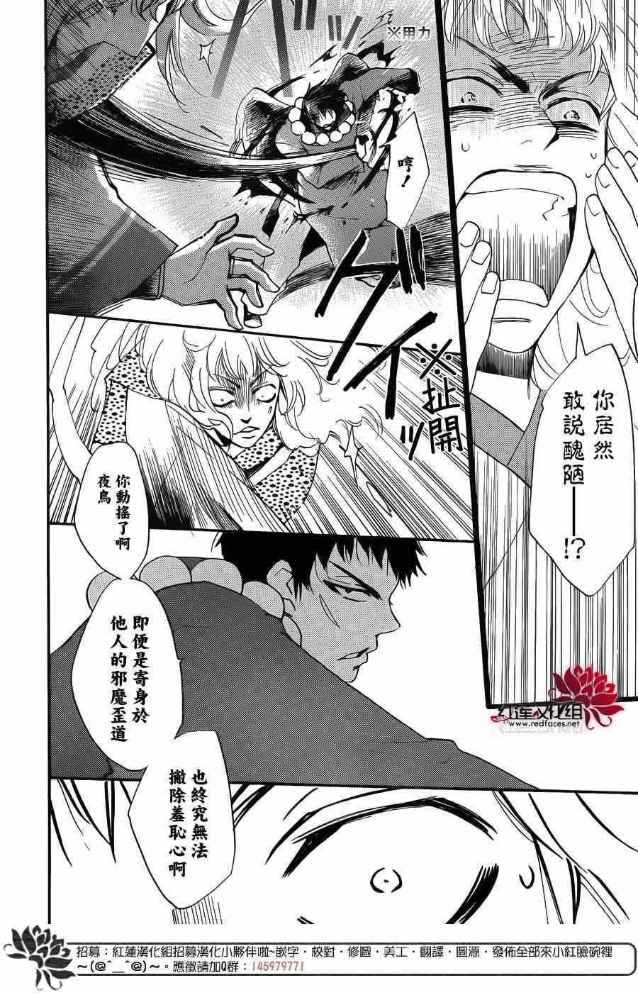 《元气少女缘结神》漫画最新章节第123话免费下拉式在线观看章节第【4】张图片