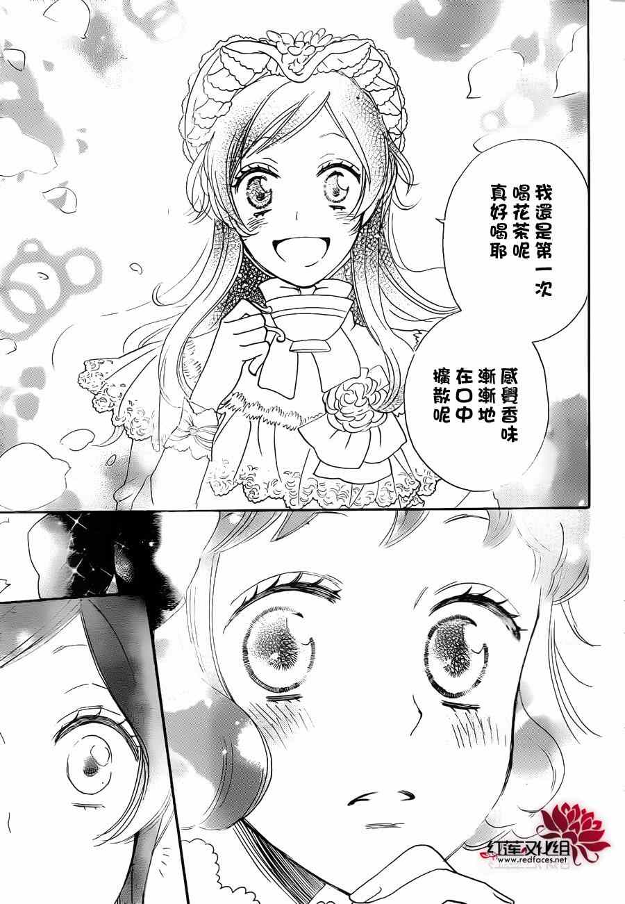 《元气少女缘结神》漫画最新章节第128话免费下拉式在线观看章节第【21】张图片