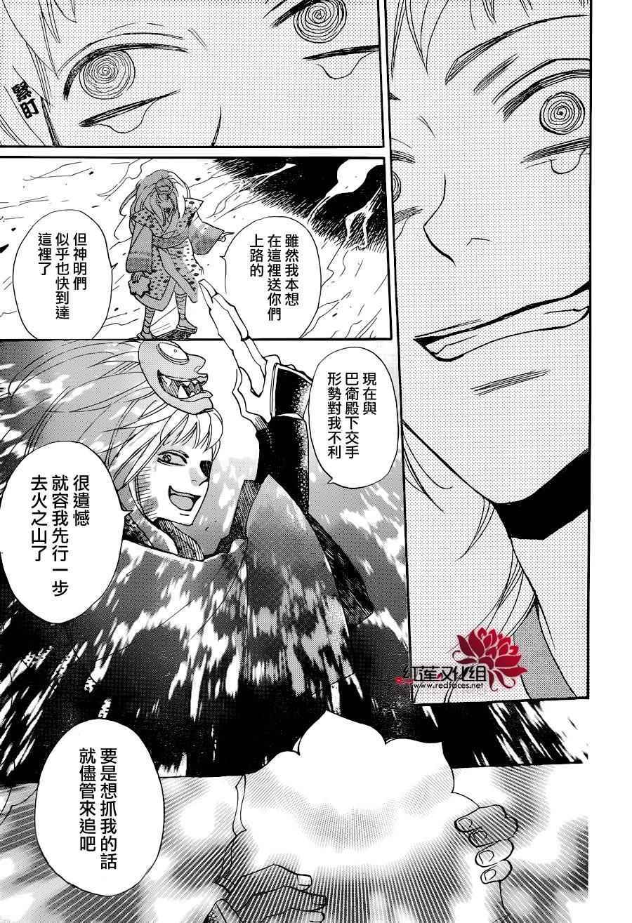 《元气少女缘结神》漫画最新章节第136话免费下拉式在线观看章节第【26】张图片