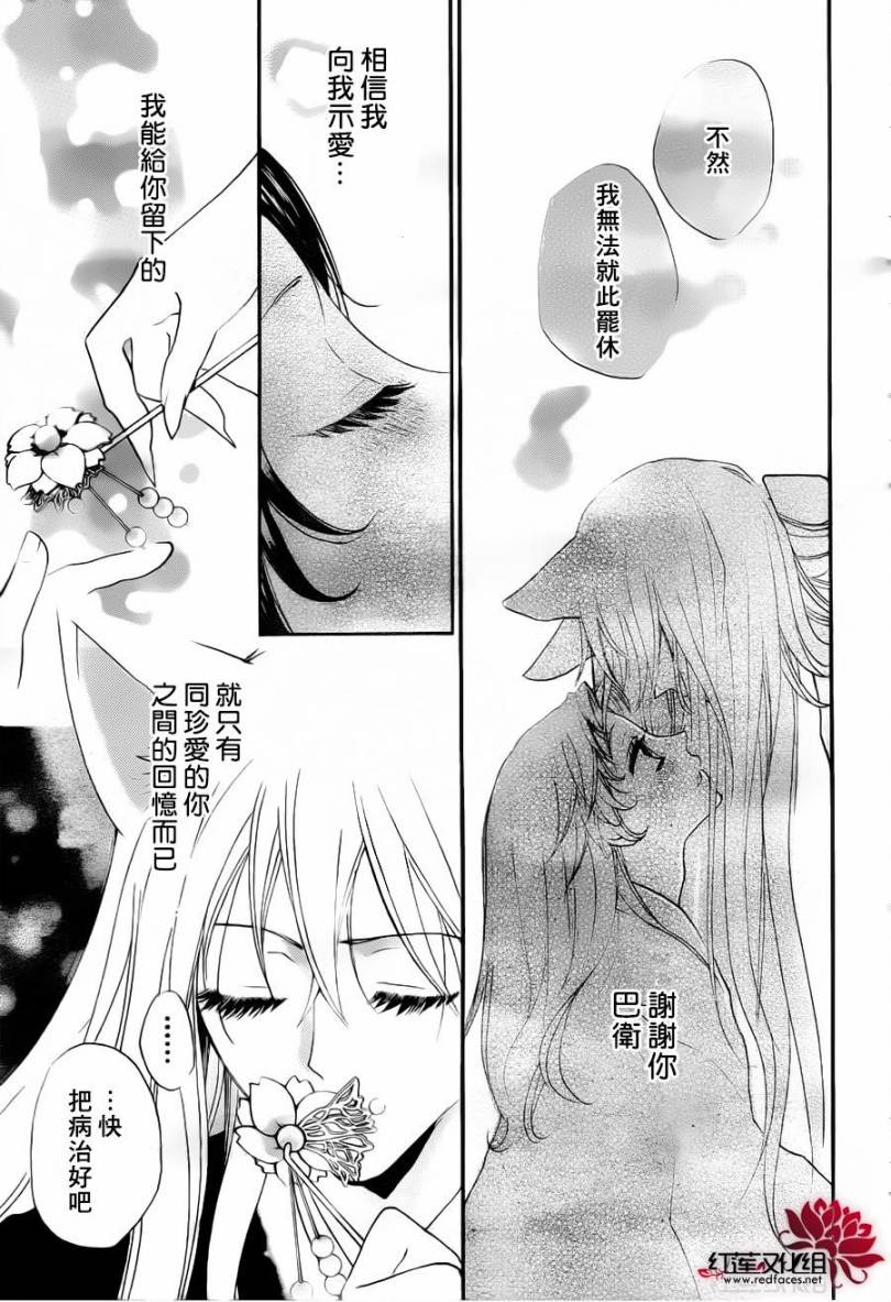 《元气少女缘结神》漫画最新章节第95话免费下拉式在线观看章节第【15】张图片