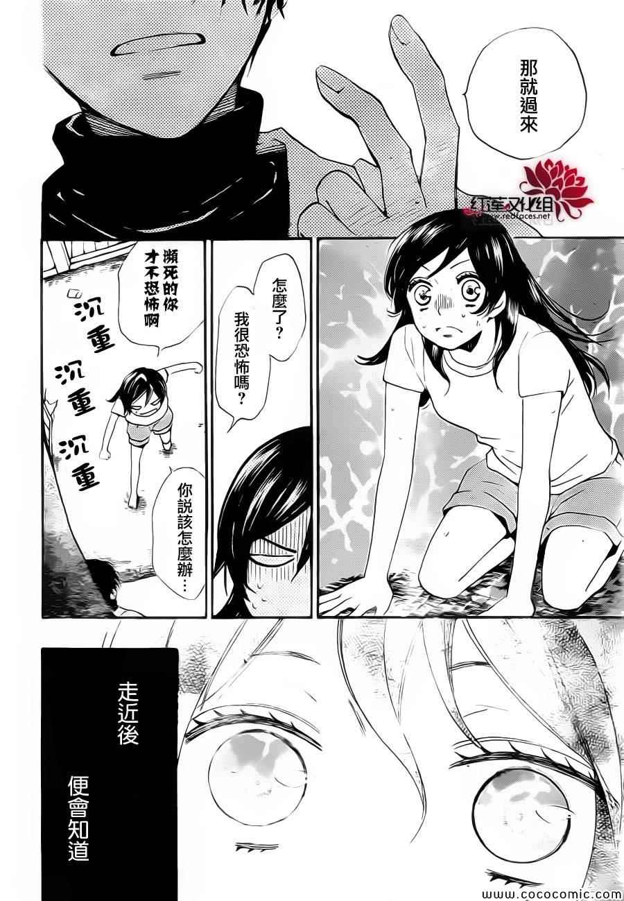 《元气少女缘结神》漫画最新章节第107话免费下拉式在线观看章节第【18】张图片