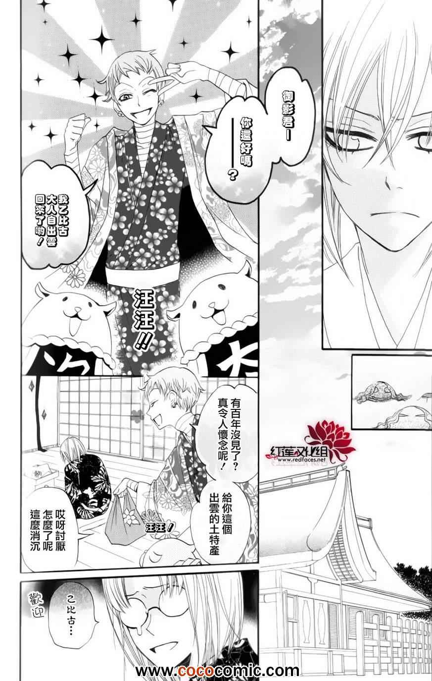 《元气少女缘结神》漫画最新章节外传：第4话  巴卫御影特别篇免费下拉式在线观看章节第【18】张图片