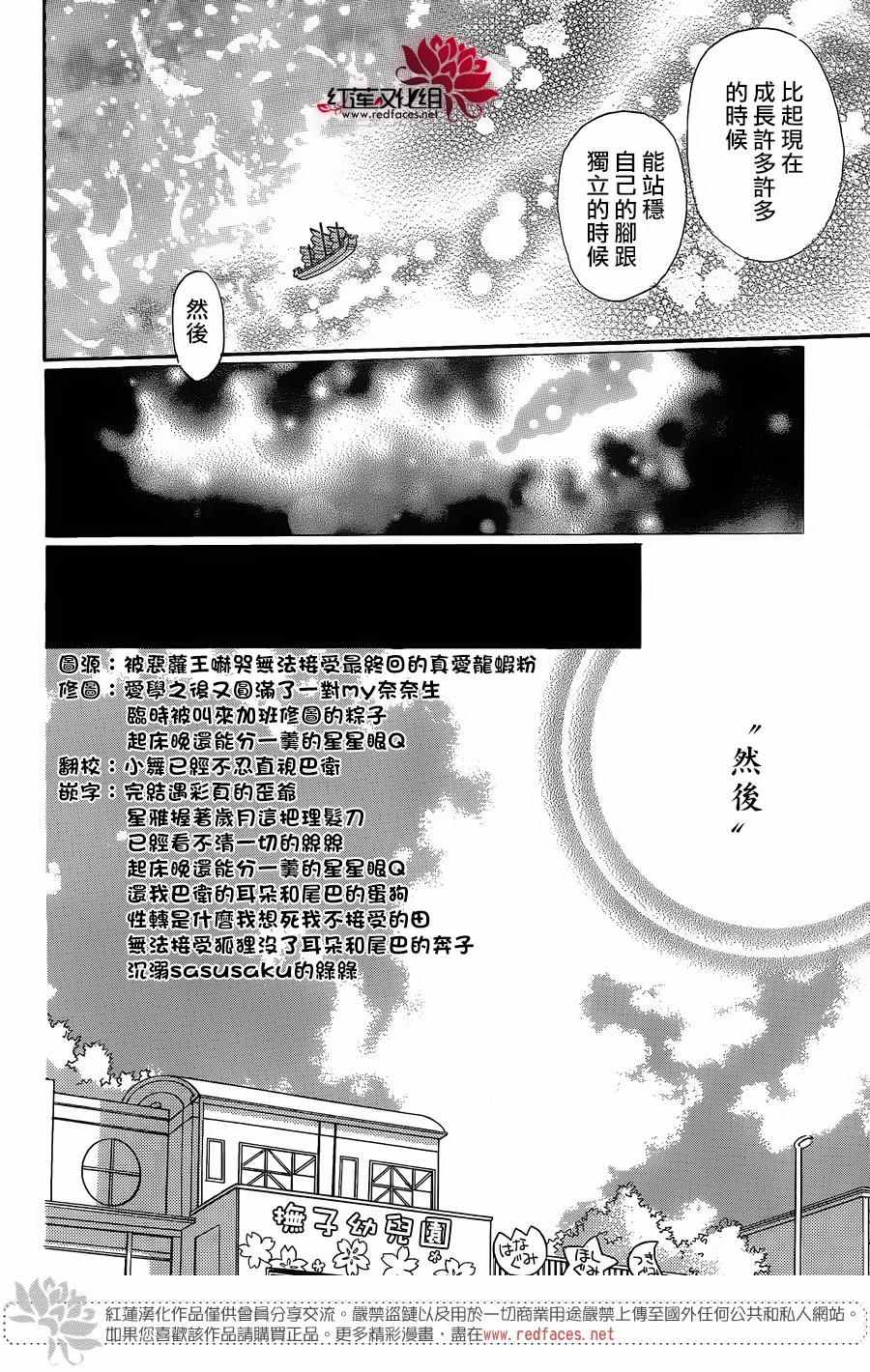 《元气少女缘结神》漫画最新章节第149话免费下拉式在线观看章节第【21】张图片