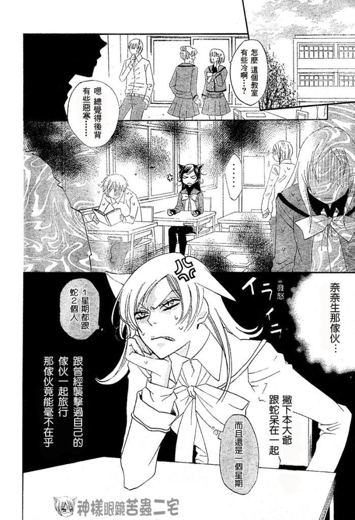 《元气少女缘结神》漫画最新章节第40话免费下拉式在线观看章节第【7】张图片