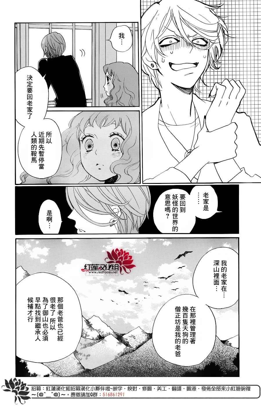 《元气少女缘结神》漫画最新章节第146话免费下拉式在线观看章节第【20】张图片