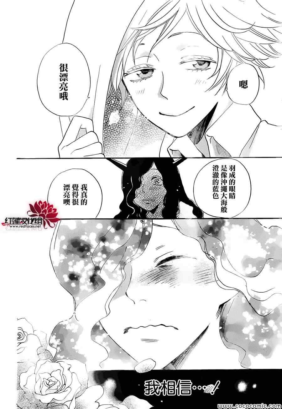 《元气少女缘结神》漫画最新章节第111话免费下拉式在线观看章节第【19】张图片