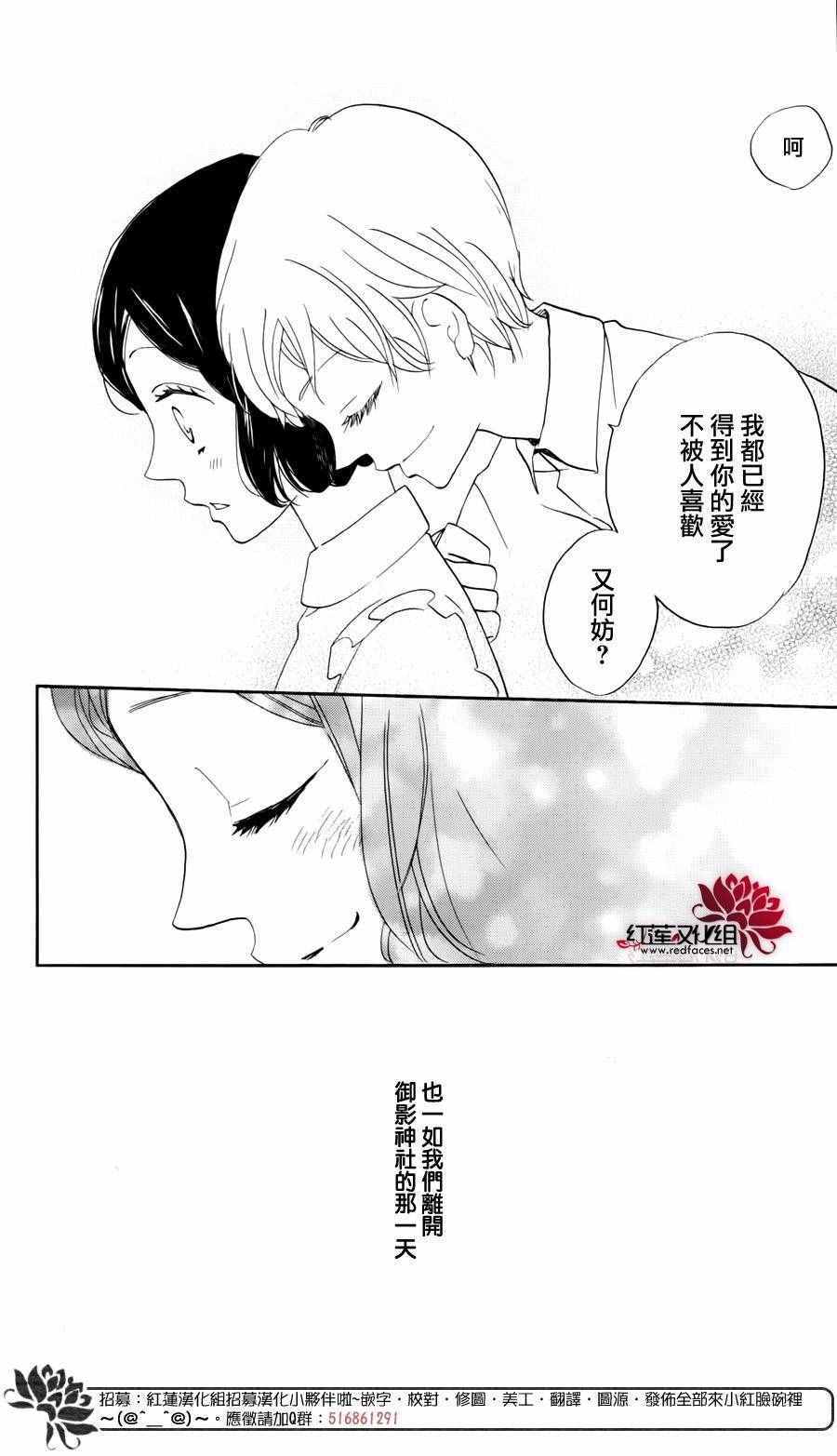 《元气少女缘结神》漫画最新章节完结特别篇免费下拉式在线观看章节第【4】张图片