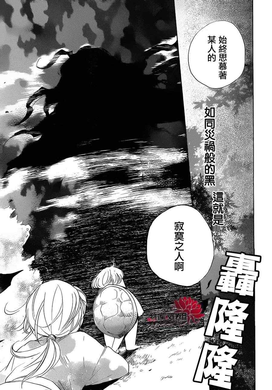 《元气少女缘结神》漫画最新章节第87话免费下拉式在线观看章节第【23】张图片