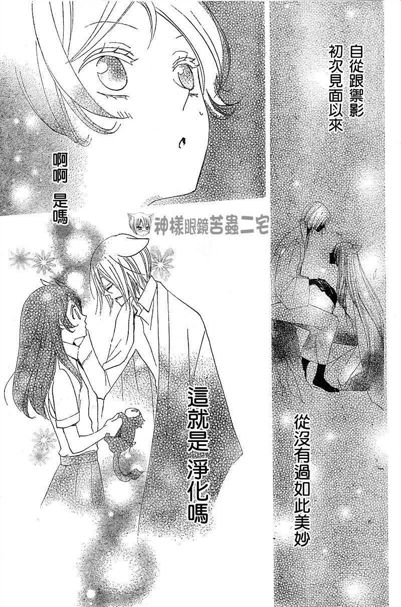 《元气少女缘结神》漫画最新章节第34话免费下拉式在线观看章节第【30】张图片