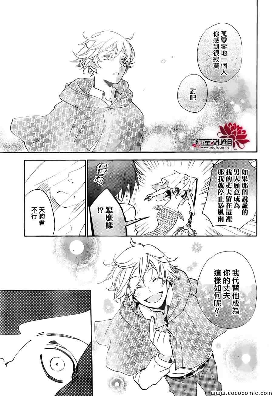 《元气少女缘结神》漫画最新章节第111话免费下拉式在线观看章节第【8】张图片