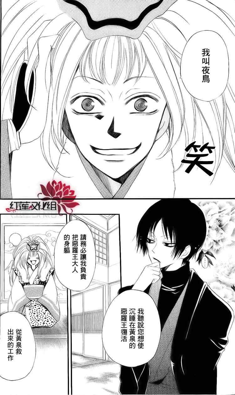 《元气少女缘结神》漫画最新章节第51话免费下拉式在线观看章节第【4】张图片