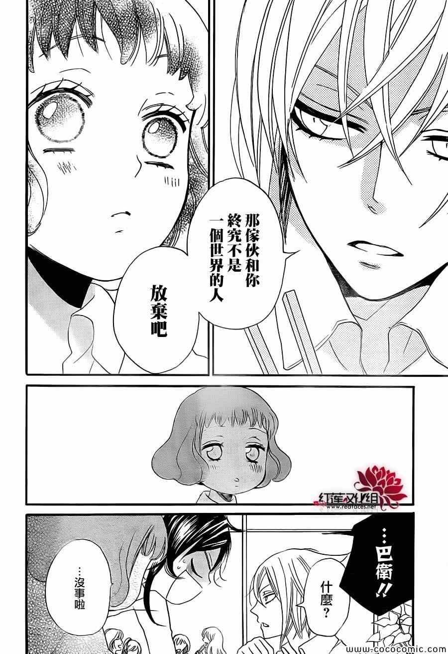 《元气少女缘结神》漫画最新章节第104话免费下拉式在线观看章节第【23】张图片