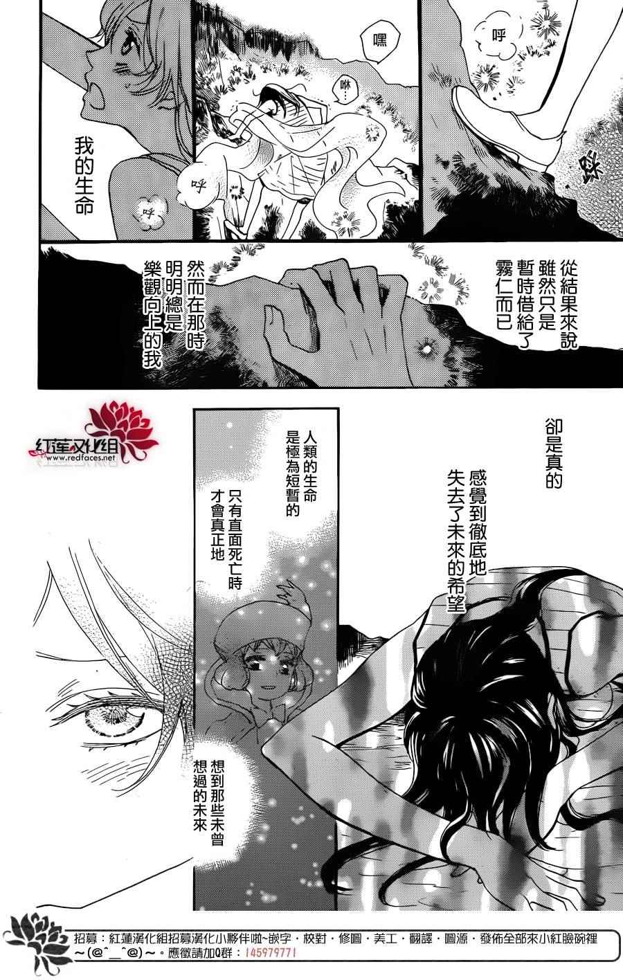 《元气少女缘结神》漫画最新章节第138话免费下拉式在线观看章节第【6】张图片