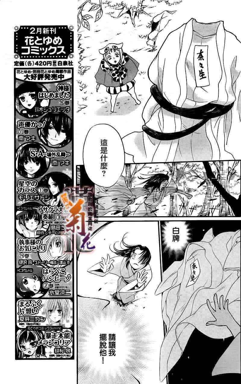 《元气少女缘结神》漫画最新章节第92话免费下拉式在线观看章节第【14】张图片